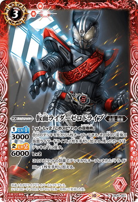 かん ガンバレジェンズ CX02-060 LR 仮面ライダーZX 【クロマティック