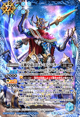 楽天市場】バトルスピリッツ 【バトスピチャンピオンシップ2024】BS69