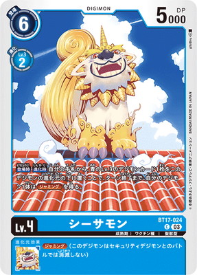 楽天市場】デジモンカードゲーム ST14-09 ベルスターモン SR : フル