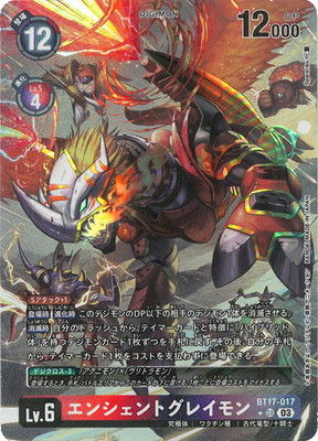 オメガモンX抗体　BT10　パラレル　デジモンカードゲーム 楽天市場】デジモンカードゲーム 【パラレル】BT10-086