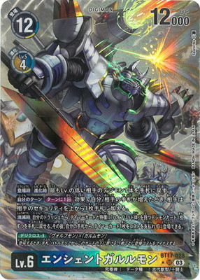 楽天市場】デジモンカードゲーム 【パラレル】EX7-073 ベルスターモンX