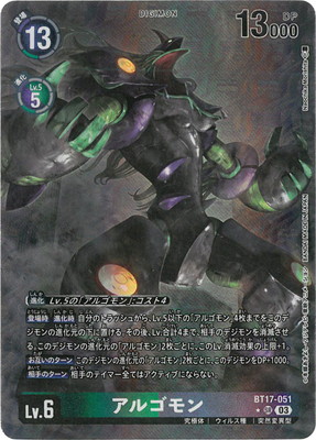 楽天市場】デジモンカードゲーム 【パラレル】BT15-102 アポカリモン