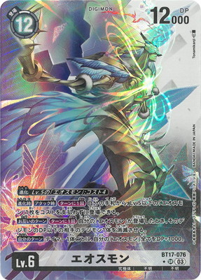 デジモンカード 英語 海外限定 ジエスモン パラレル 海外版】【パラレル】BT6-016 ジエスモン SR | デジモンカード