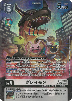 楽天市場】デジモンカードゲーム 【パラレル】EX4-074 シャイン