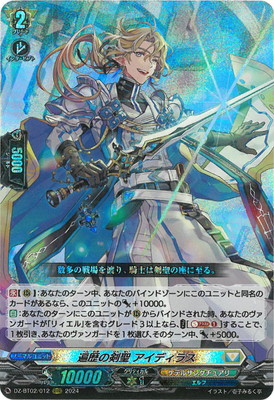 楽天市場】カードファイト!! ヴァンガード DZ-BT02/004 零の運命者