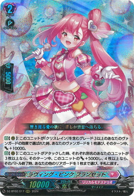 楽天市場】カードファイト!! ヴァンガード DZ-BT02/025