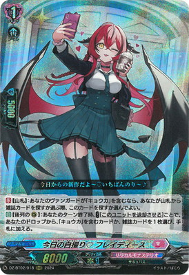 楽天市場】カードファイト!! ヴァンガード D-LBT04/LSR06 今夜だけの