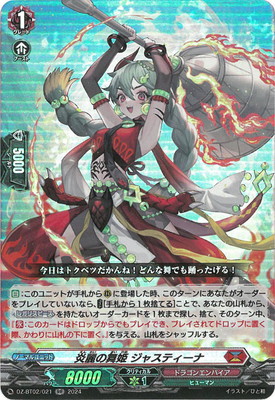 楽天市場】カードファイト!! ヴァンガード DZ-BT02/025