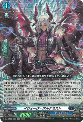 ゲベとその飼い主 DZ-SS04/002 RRR 4枚セット Cardfight!! Vanguard/[DZ-SS04] Extremely Huge Bebebebe Black
