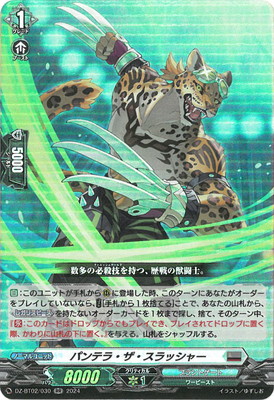 楽天市場】カードファイト!! ヴァンガード DZ-BT02/025