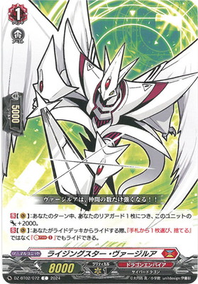 楽天市場】カードファイト!! ヴァンガード DZ-BT02/025 アヴァリス