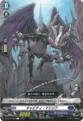 楽天市場】カードファイト!! ヴァンガード DZ-BT02/004 零の運命者