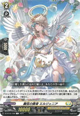 楽天市場】カードファイト!! ヴァンガード DZ-BT03/018 友好の乙女