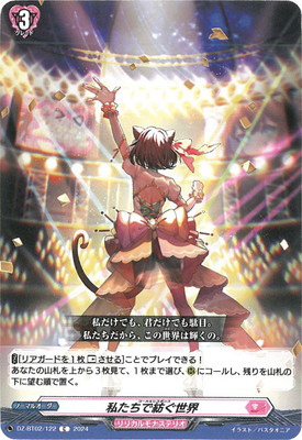アヴァリス・レスター RR DZ-BT02/025 4枚 ヴァンガード アヴァリス・レスター 4枚 アヴァリス・レスター
