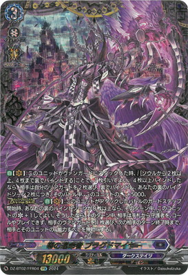 楽天市場】カードファイト!! ヴァンガード DZ-BT02/004 零の運命者