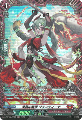 楽天市場】カードファイト!! ヴァンガード DZ-BT02/EX17 Roselia 氷川