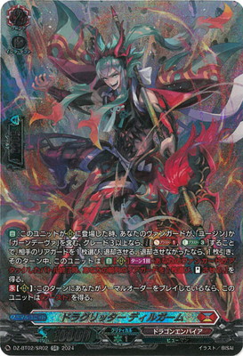 楽天市場】カードファイト!! ヴァンガード D-PR/245 ドラグリッター