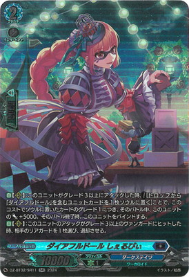 楽天市場】カードファイト!! ヴァンガード DZ-BT07/FFR13 蒼奏の歌姫