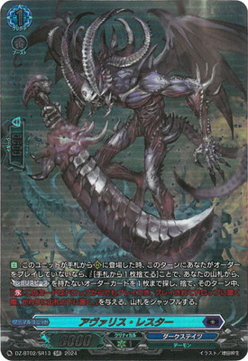 楽天市場】カードファイト!! ヴァンガード DZ-BT02/025 アヴァリス