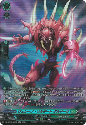 楽天市場】カードファイト!! ヴァンガード D-BT13/FR28 勇奏の楽士