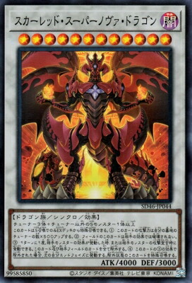 yugi-12-sd46-jp044.jpg