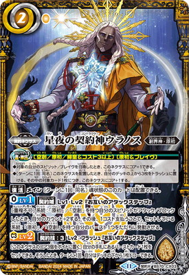 楽天市場】バトルスピリッツ PX20-01 永遠のキズナ 馬神 弾 : フルアヘッド