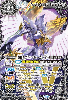 剣王獣ビャクガロウXV ×3 バトルスピリッツ】剣王獣ビャク・ガロウXV | トレカ販売 - トレマ