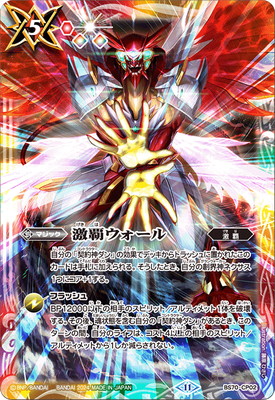 楽天市場】バトルスピリッツ BS52-CP10 プロミスドロー CP : フルアヘッド