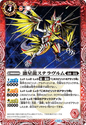 楽天市場】バトルスピリッツ BS64-XV01 龍皇ジークフリードXV XV