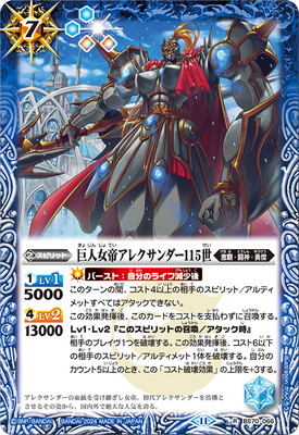 楽天市場】バトルスピリッツ BS64-XV01 龍皇ジークフリードXV XV