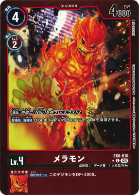 楽天市場】デジモンカードゲーム 【パラレル】EX6-074 御神楽ミレイ