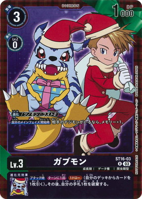 楽天市場】デジモンカードゲーム 【パラレル】BT15-049 アトラー
