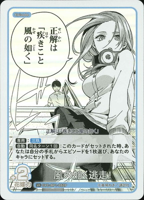 君というかがやき 中野 三玖【GYC-BP3-017P1】SSP　五等分の花嫁 パラレル】GYC-BP3-017P 君というかがやき 中野 三玖 SP | 五等分の