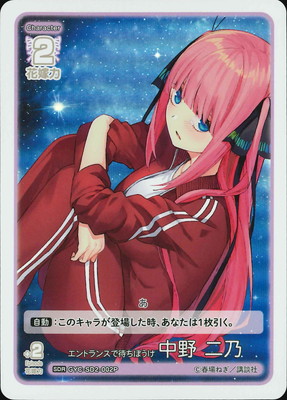 中野三玖　五等分の花嫁　カード　RR＋　パラレル Amazon.co.jp: 【パラレル/箔押し】五等分の花嫁カードゲーム