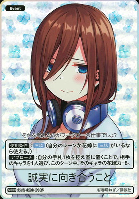 五等分の花嫁　カードゲーム　中野三玖　GYC-BP2-015P1 SSP 五等分の花嫁 カードゲーム 中野三玖 GYC-BP2-015P1 SSP - メルカリ