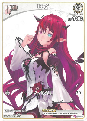 楽天市場】ホロライブオフィシャルカードゲーム hBP01-102 アイドル