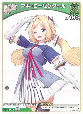 楽天市場】ホロライブオフィシャルカードゲーム 【プロモーション