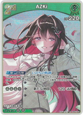 楽天市場】ホロライブオフィシャルカードゲーム