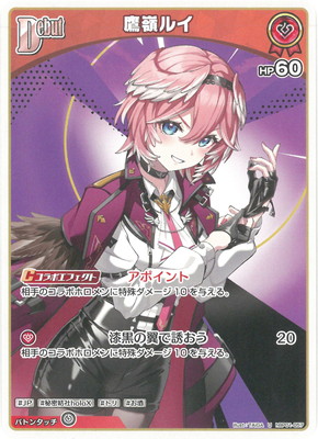 楽天市場】ホロライブオフィシャルカードゲーム ブルーミング