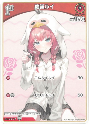 楽天市場】ホロライブオフィシャルカードゲーム 【プロモーション