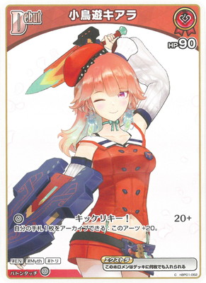 楽天市場】hololive OFFICIAL CARD GAME エンチャントレガリア SorAZ