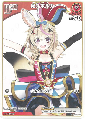 未使用】AZKi ホロライブ オフィシャルカードゲーム P hSD01-009 Hololive CARD GAME hSD01-009P AZKi PROMO | eBay