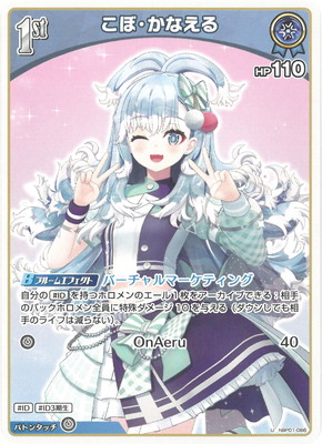 みっころね24 SECホロライブカードhBP02-084 S】hBP02-084 みっころね24 | hololive OFFICIAL CARD GAME