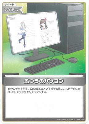 楽天市場】ホロライブオフィシャルカードゲーム hBP02-079 爆発の魔法