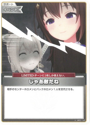 楽天市場】ホロライブオフィシャルカードゲーム 【hBP04】hBP02
