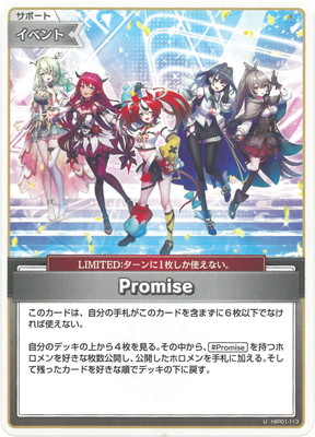 ホロライブOCG　 P hBP01-102 アイドルマイク 楽天市場】hololive OFFICIAL CARD GAME ブルーミング