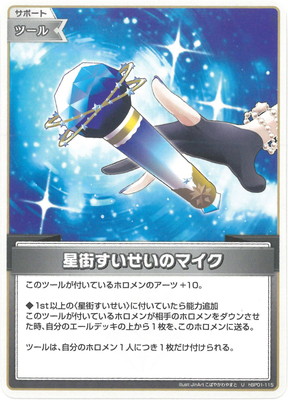 楽天市場】ホロライブオフィシャルカードゲーム hBP01-102 アイドル