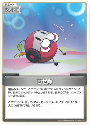 楽天市場】ホロライブオフィシャルカードゲーム hPR-002 ReGLOSS P