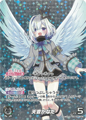 ホロライブオフィシャルカードゲーム 【OUR】hBP01-001 天音かなた