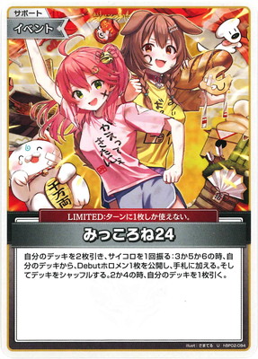 楽天市場】ホロライブオフィシャルカードゲーム hBP02-079 爆発の魔法